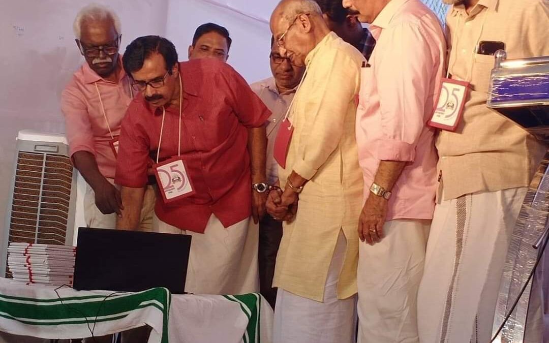 എസ്.സി.ഇ.ആർ.ടിയുടെ രജത ജൂബിലി ആഘോഷങ്ങൾക്ക് തുടക്കമായി