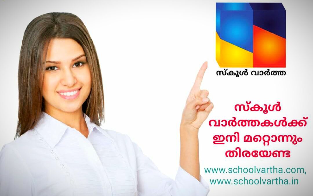 അട്ടപ്പാടിയില്‍ ഫാര്‍മസിസ്റ്റ് ഒഴിവ്