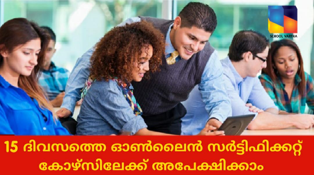 മഹാത്മാഗാന്ധി സർവകലാശാല: കൗൺസിലിങ് വൈദഗ്ധ്യത്തിൽ സർട്ടിഫിക്കറ്റ് കോഴ്സ്