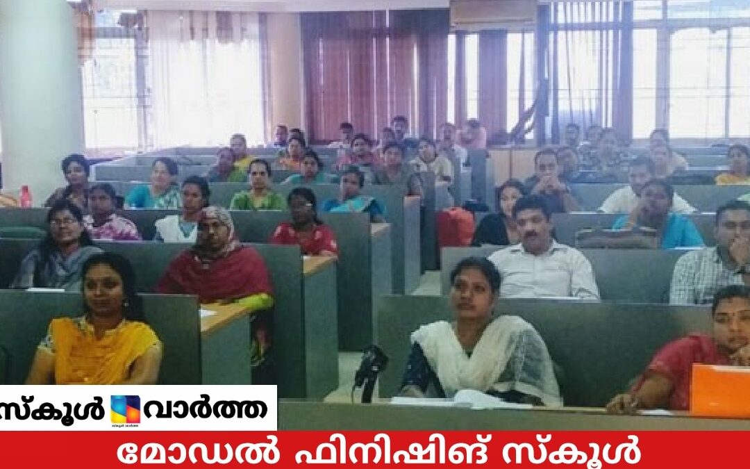 മോഡൽ ഫിനിഷിങ് സ്‌കൂൾ കോഴ്സുകളിലേക്ക് അപേക്ഷിക്കാം