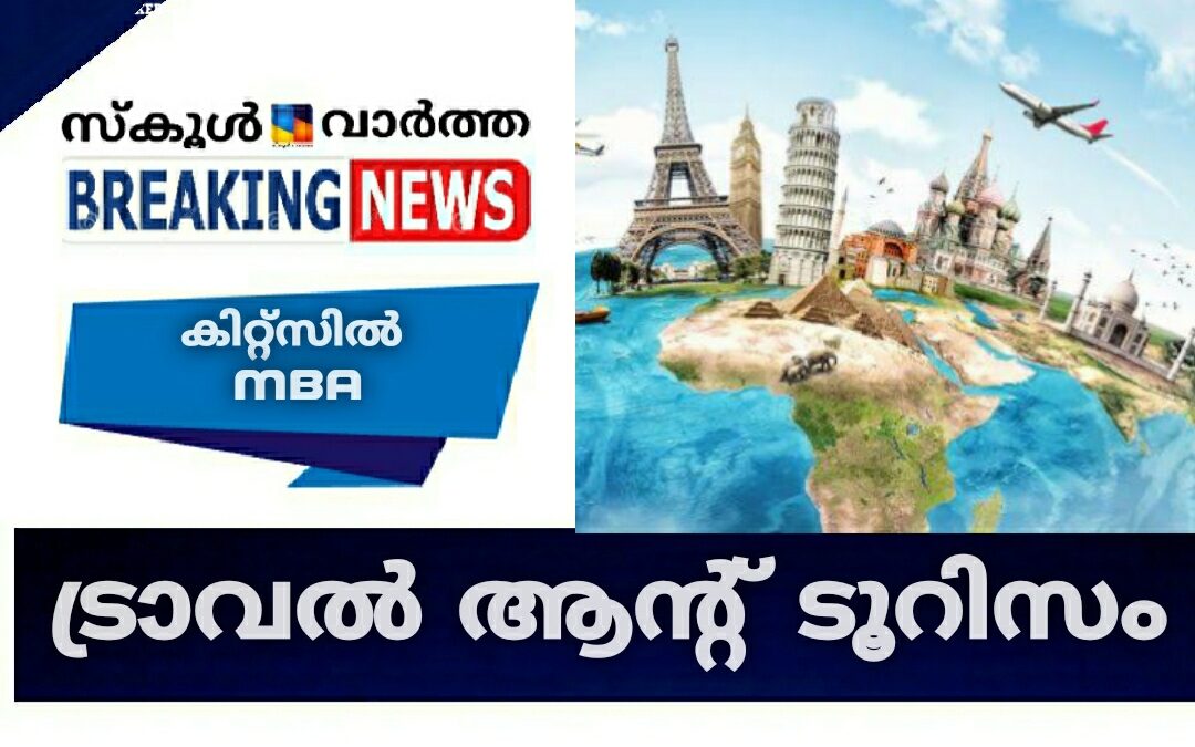 കിറ്റ്സിൽ ട്രാവൽ ആന്റ് ടൂറിസം എംബിഎ: ജർമ്മൻ, ഫ്രഞ്ച് ഭാഷകൾ പഠിക്കാം