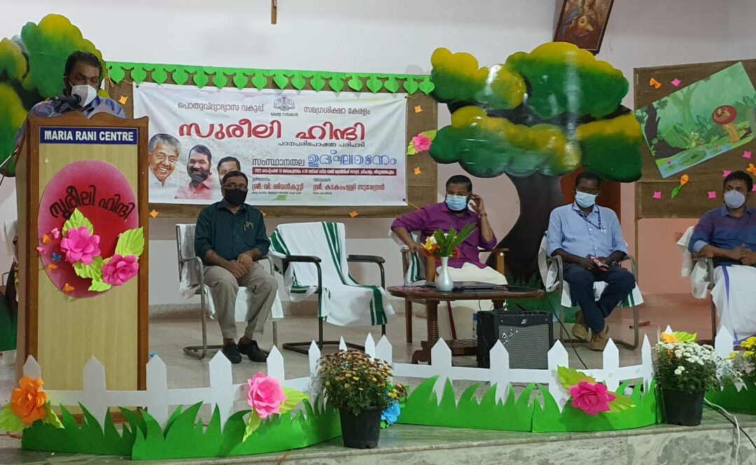 \’സുരീലി ഹിന്ദി\’ പദ്ധതി: ഈ വർഷം 5 മുതൽ പ്ലസ് ടു വരെയുള്ള കുട്ടികൾക്ക്