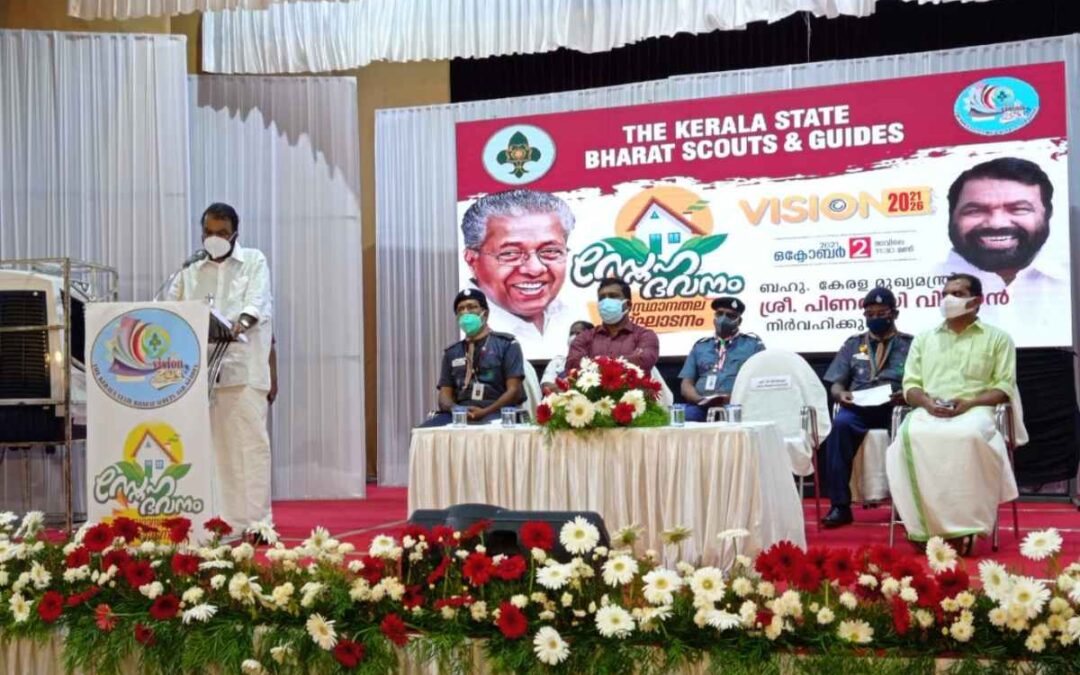 സ്കൗട്സ് & ഗൈഡ്സിന്‍റെ സ്നേഹഭവനം പദ്ധതി നാടിനാകെ മാതൃക: മുഖ്യമന്ത്രി