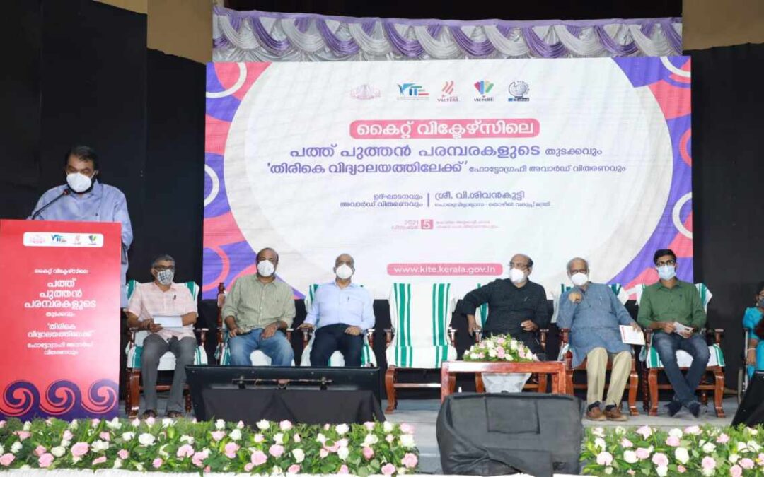 കൈറ്റിന് പുതിയ ആസ്ഥാന മന്ദിരം നിർമ്മിക്കും: മന്ത്രി വി.ശിവന്‍കുട്ടി