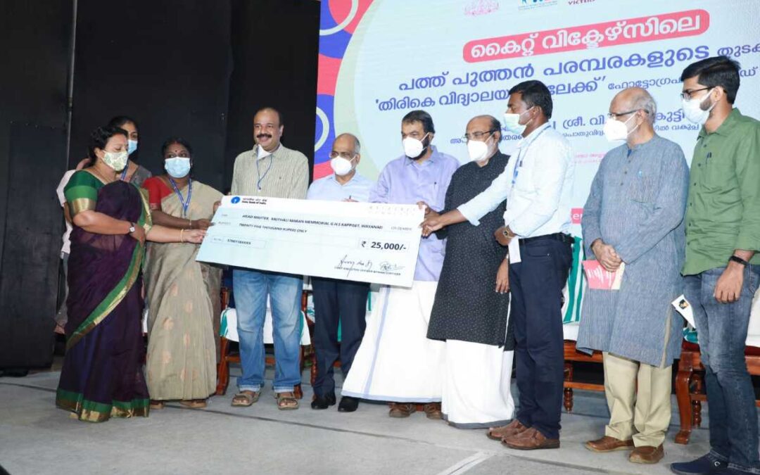 സ്കൂള്‍വിക്കിയിൽ മികച്ച പേജ് തയ്യാറാക്കുന്ന സ്കൂളിന് 1.5ലക്ഷം രൂപ സമ്മാനം