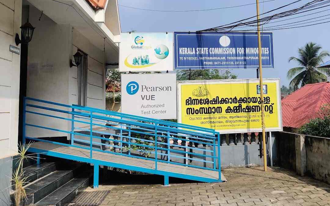 ഭിന്നശേഷിക്കാർക്കായുള്ള സംസ്ഥാന കമ്മിഷണറേറ്റിൽ ഡെപ്യൂട്ടേഷൻ നിയമനം
