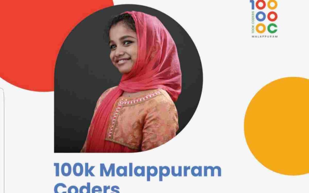മലപ്പുറത്തെ കുട്ടികൾ ഇനി ഹൈടെക്: \’100k മലപ്പുറം കോഡേഴ്സ്\’ തുടങ്ങുന്നു