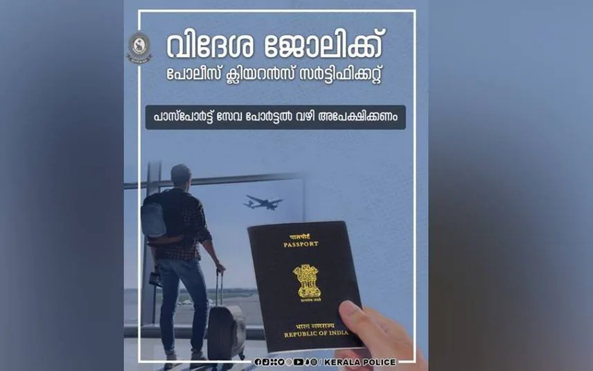 വിദേശത്തേയ്ക്ക് പറക്കാൻ   പോലീസ് ക്ലിയറന്‍സ് സര്‍ട്ടിഫിക്കറ്റ്: ഇനി പാസ്പോർട്ട്‌ ഓഫീസ് മുഖേന നേടണം