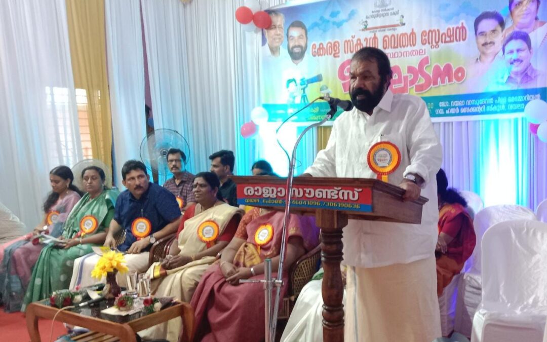 കുട്ടികൾക്കിനി ശാസ്ത്ര ലോകത്തെ അടുത്തറിയാം; സ്കൂൾ വെതർ സ്റ്റേഷനുകൾ രാജ്യത്തിനു മാതൃകയാകുന്ന പദ്ധതിയെന്ന് മന്ത്രി വി. ശിവൻകുട്ടി