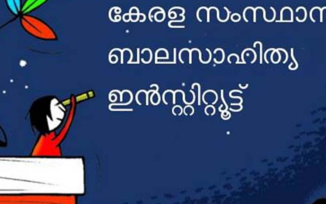 \’തളിര്\’ സ്‌കോളർഷിപ്പ് വിതരണം വ്യാഴാഴ്ച; സംസ്ഥാന തല സ്കോളർഷിപ്പ് ആറ് വിദ്യാർത്ഥികൾക്ക്