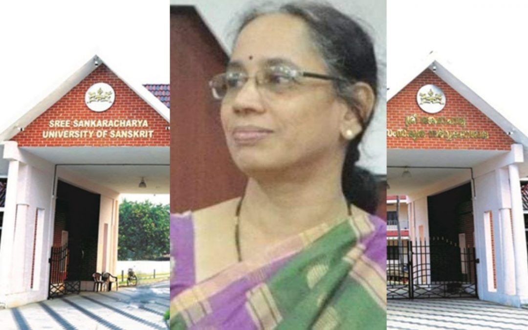 സംസ്കൃത സർവ്വകലാശാല പ്രോ. വൈസ് ചാൻസലറായി സംസ്കൃത പണ്ഡിത; പദവിയിലെത്തുന്ന ആദ്യ വനിതയായി ഡോ. കെ മുത്തുലക്ഷ്മി