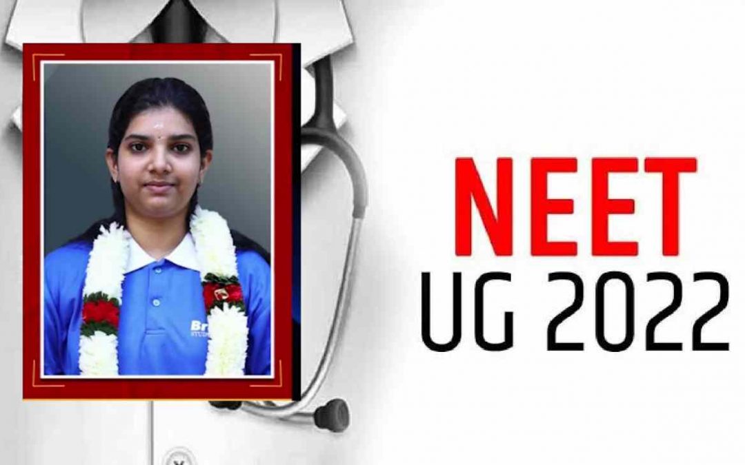 NEET -UG ഫലം: ടോപ്പർ രാജസ്ഥാനിൽ നിന്നുള്ള തനിഷ്‌ക- കേരളത്തിൽ ഒന്നാമത് തവനൂർ സ്വദേശി നന്ദിത