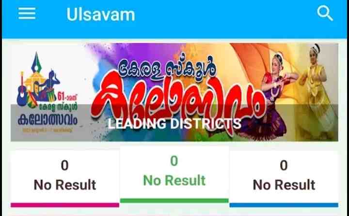 സ്‌കൂൾ കലോൽസവ നടത്തിപ്പും കാഴ്ചയും ഹൈടെക്: ഇനി എല്ലാം ലൈവ്