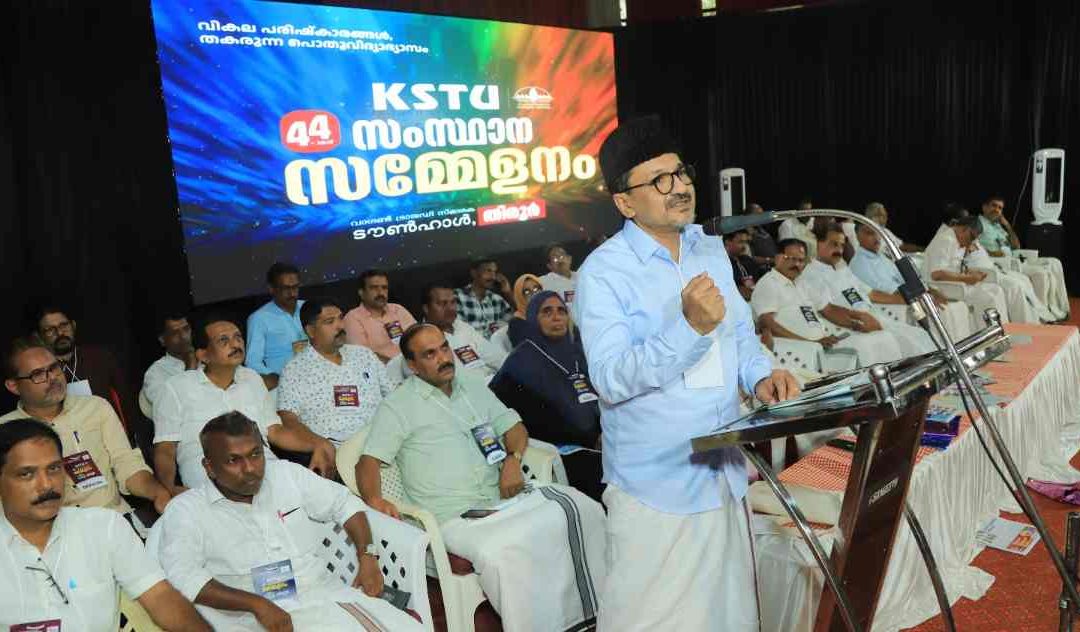 കെഎസ്ടിയു സംസ്ഥാന സമ്മേളനത്തിന് മലപ്പുറം തിരൂരിൽ കൊടിയേറി