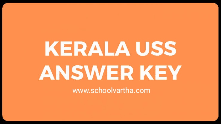 യുഎസ്എസ് ഉത്തരസൂചിക പ്രസിദ്ധീകരിച്ചു: പരാതികൾ മെയ് 12വരെ നൽകാം