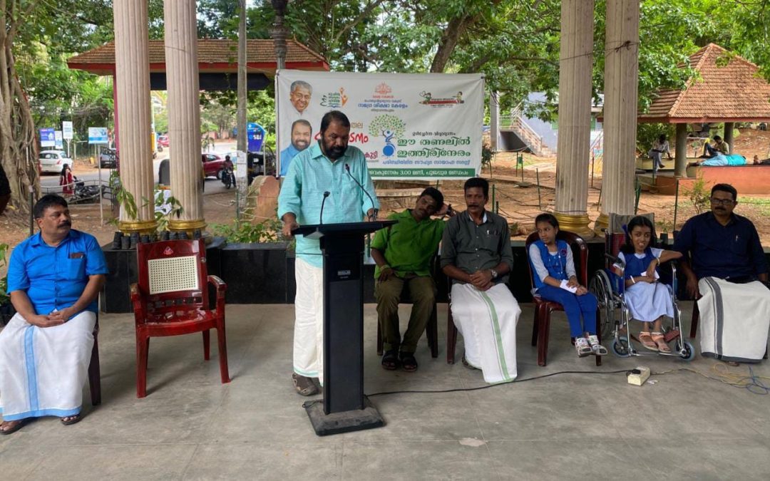 \’ ഈ തണലിൽ ഇത്തിരി നേരം\’ ദിനാചരണം