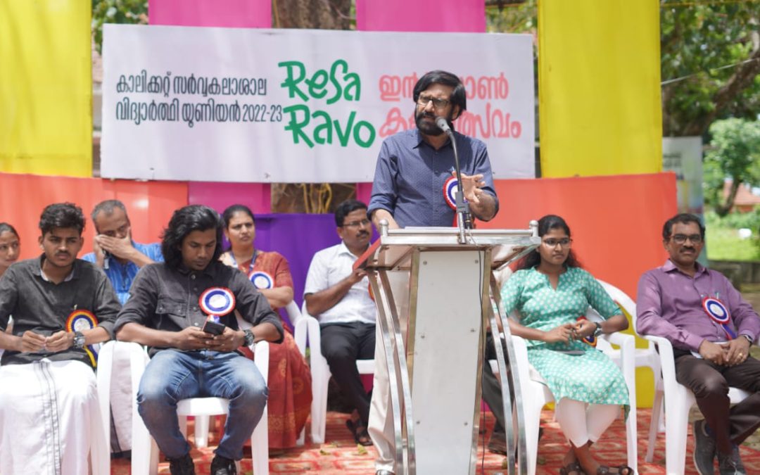 കാലിക്കറ്റ്‌ ഇന്റര്‍സോണ്‍ കലോത്സവത്തിന് തുടക്കം