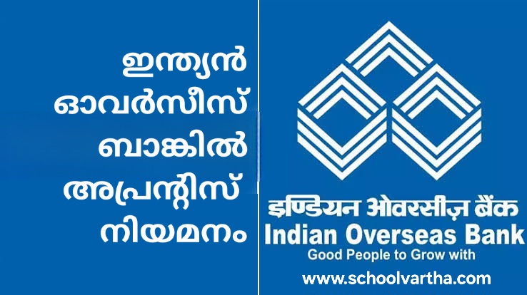 ഇന്ത്യൻ ഓവർസീസ് ബാങ്കിൽ 750 അപ്രന്റിസ് ഒഴിവുകൾ: അപേക്ഷ 9വരെ