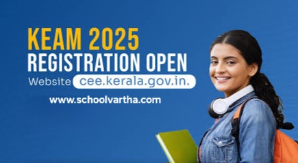 KEAM 2025: ഓൺലൈൻ അപേക്ഷ തീയതി നീട്ടി