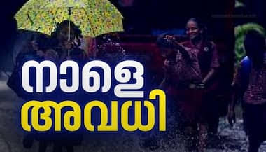 തൃശൂർ, കോട്ടയം ജില്ലകളിൽ നാളെ പ്രാദേശിക അവധി