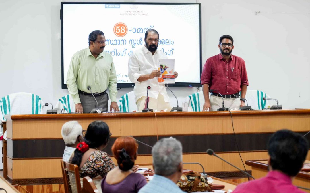 ഗവർണ്ണറുടെ അധികാരം സംബന്ധിച്ച സ്കൂൾ പാഠഭാഗത്തിന് കരിക്കുലം കമ്മിറ്റിയുടെ അംഗീകാരം