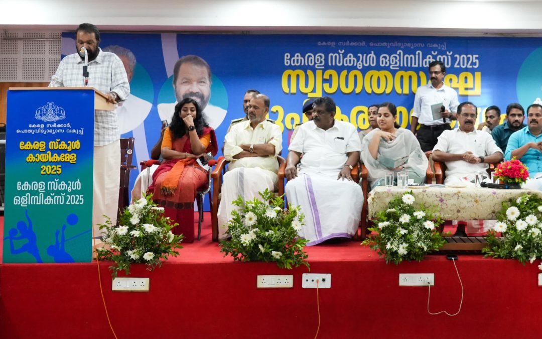 സ്കൂൾ ഒളിമ്പിക്സ് ജേതാക്കൾക്ക് മുഖ്യമന്ത്രിയുടെ സ്വർണ്ണക്കപ്പ്