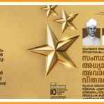 അധ്യാപക അവാർഡ് തുക അടുത്തവർഷം മുതൽ ഇരട്ടിയാക്കും: വി.ശിവൻകുട്ടി