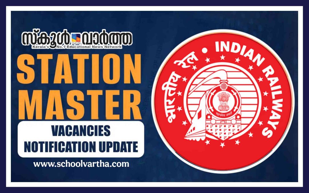 ഇന്ത്യൻ റെയിൽവേയിൽ സ്റ്റേഷൻ മാസ്റ്റർ നിയമനം: 615 ഒഴിവുകൾ