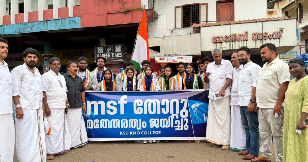 എംഎസ്എഫിനെ മലർത്തിയടിച്ച് കെഎസ്യു: പിന്നാലെ ബാനറും