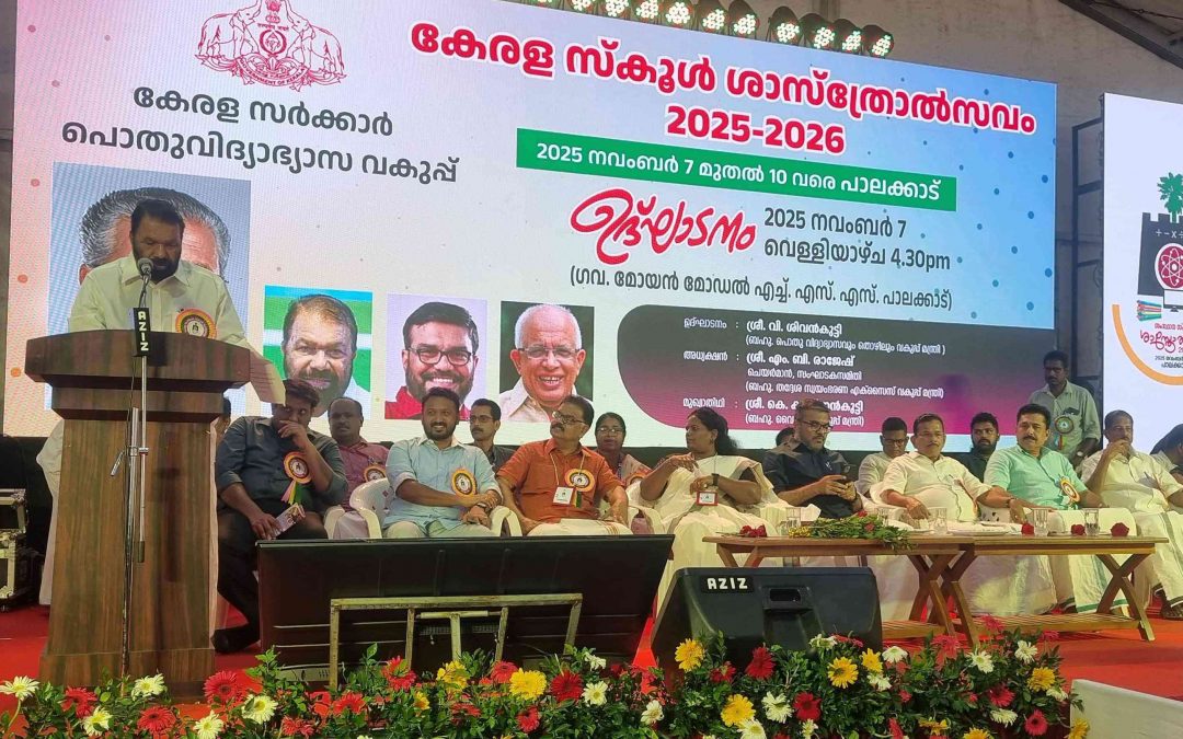 സംസ്ഥാന സ്കൂൾ ശാസ്ത്രോത്സവത്തിന് തുടക്കമായി: ഇനി 4 നാൾ പാലക്കാടൻ വിസ്മയം