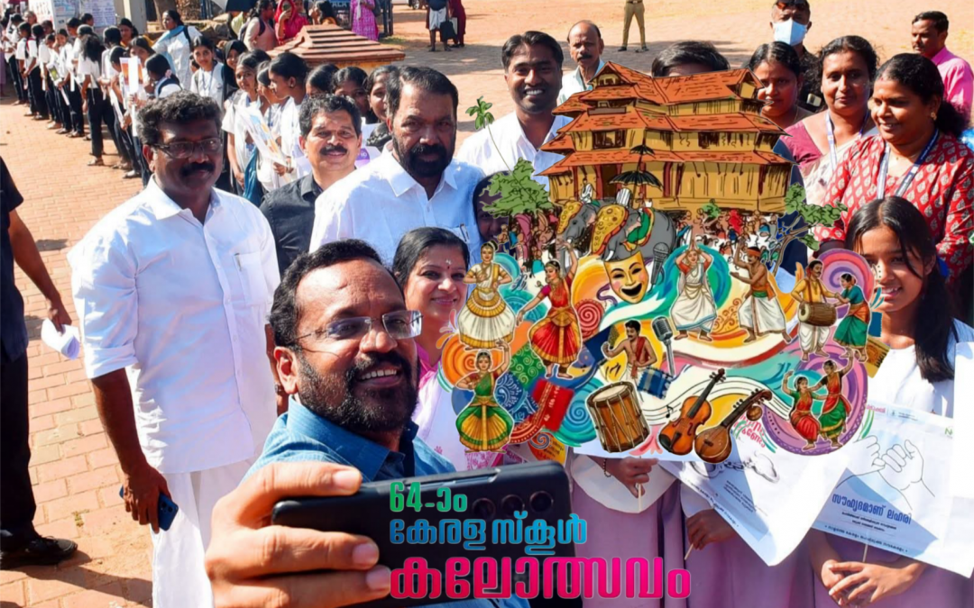കലയുടെ പൂരം 14മുതൽ: സംസ്ഥാന സ്കൂൾ കലോത്സവത്തിന് തൃശൂർ ഒരുങ്ങി
