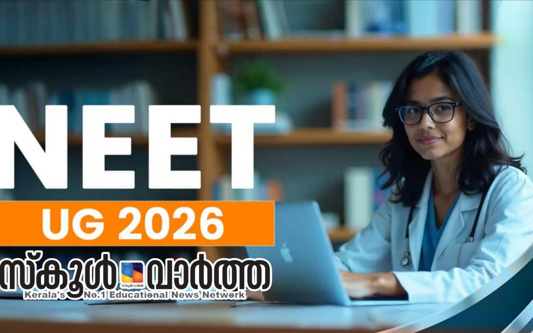 NEET-UG- മെയ് 3ന്: അപേക്ഷ മാർച്ച്‌ 8വരെ
