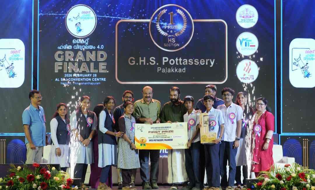 ‘ഹരിതവിദ്യാലയം 4.0’ ഗ്രാൻഡ് ഫിനാലെ: ജിഎച്ച്എസ്എസ് പൊറ്റശ്ശേരിയും ജിയുപിഎസ് വിതുരയും ജേതാക്കൾ